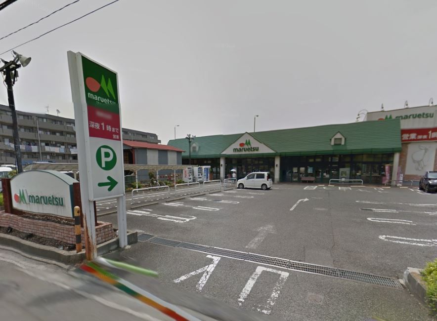 近くのマルエツ 相武台店まで458m（徒歩6分）