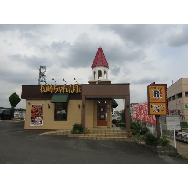 近くのリンガーハット綾瀬市役所前店まで1,438m（徒歩18分）