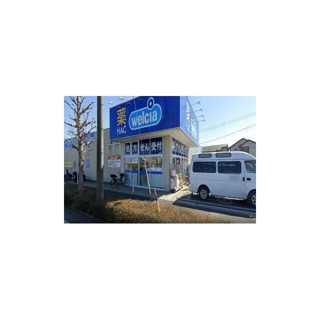 近くのハックドラッグ藤沢遠藤店まで608m（徒歩8分）