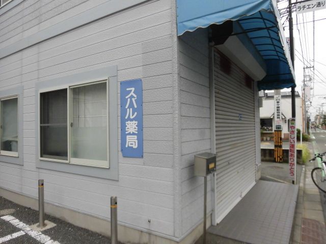 近くの有限会社スバル薬局まで634m（徒歩8分）