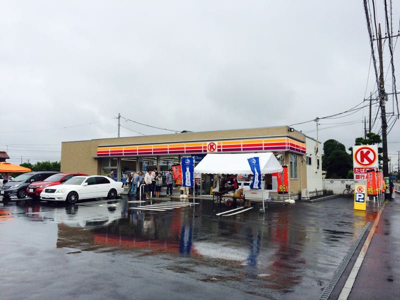 近くのサークルK 茅ヶ崎中島店まで689m(徒歩9分)