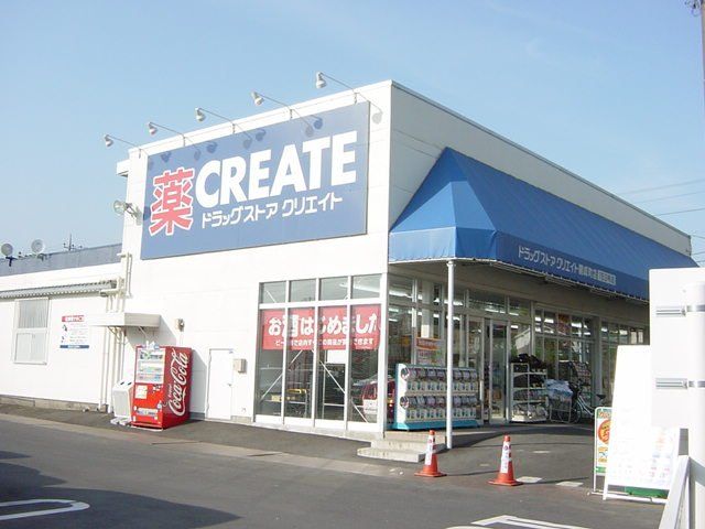 近くのクリエイトエス・ディー南足柄壗下店まで366m（徒歩5分）