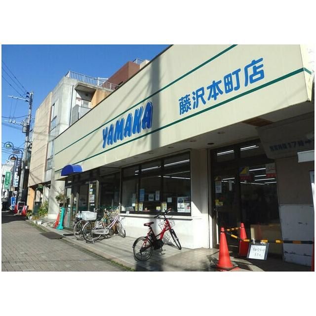 近くのやまか本町店まで526m（徒歩7分）