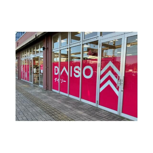 近くのダイソートレアージュ白旗店まで815m（徒歩11分）