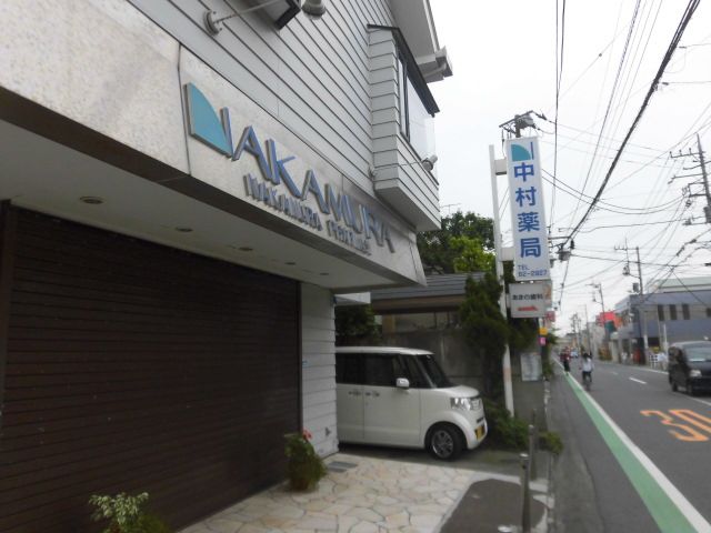 近くの中村薬局 本店まで49m（徒歩1分）