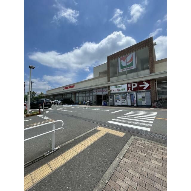 近くのヨークフーズ南毛利店まで1,097m(徒歩14分)