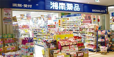 近くの株式会社湘南薬品まで449m（徒歩6分）