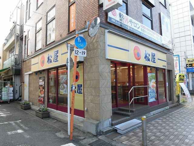 近くの松屋　大船駅前店まで725m（徒歩10分）