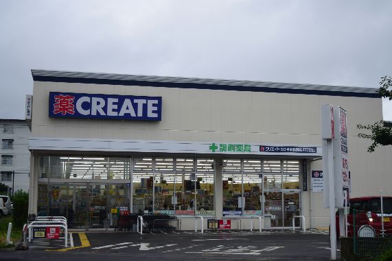 近くのクリエイト薬局 平塚根坂間店まで163m（徒歩3分）