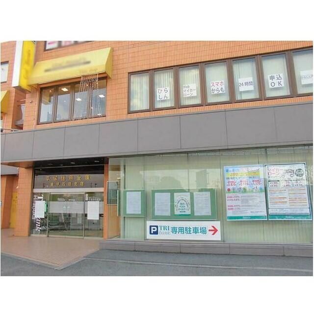 近くの平塚信用金庫愛甲石田支店まで724m（徒歩10分）