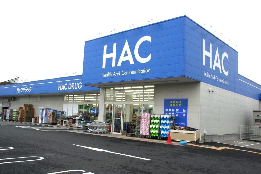 近くのハックドラッグ 寒川駅前薬局まで104m（徒歩2分）