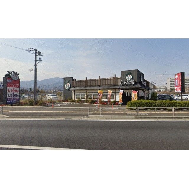 近くのしゃぶ葉伊勢原店まで201m（徒歩3分）