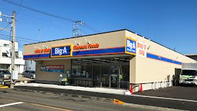近くのBig-A 相模原相武台店まで346m(徒歩5分)