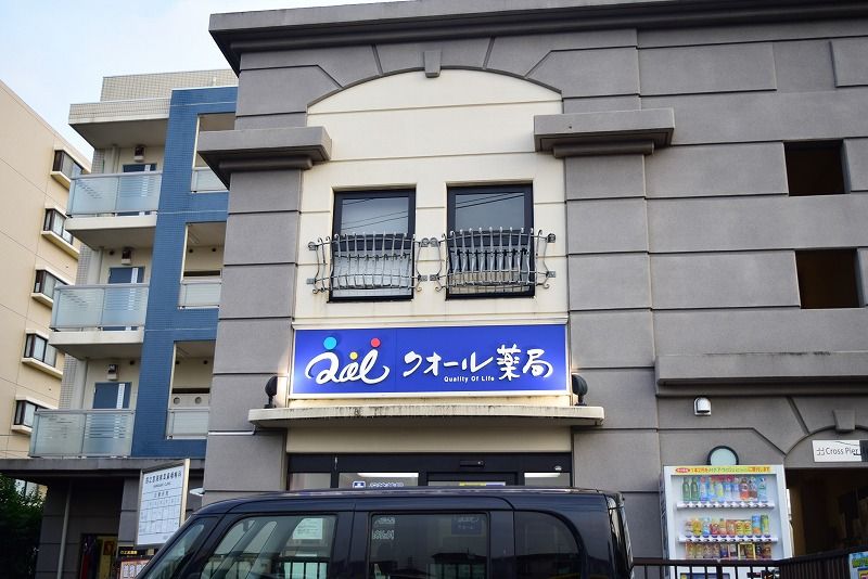 近くのこすもす薬局まで735m（徒歩10分）