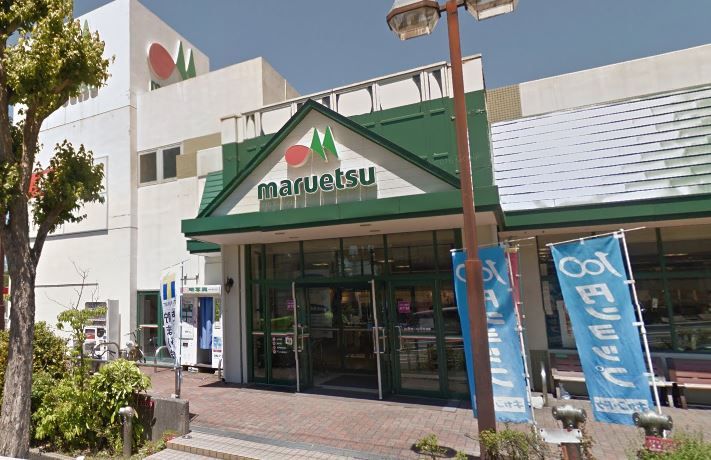 近くのマルエツ 名瀬店まで859m（徒歩11分）
