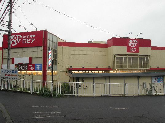近くのLOPIA（ロピア） 綾瀬店まで1,640m（徒歩21分）