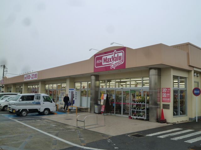 近くのマックスバリュ エクスプレス 厚木下荻野店まで592m(徒歩8分)