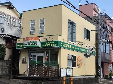 近くのたんぽぽ薬局まで381m（徒歩5分）