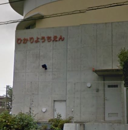 近くの伊勢原ひかり幼稚園まで350m（徒歩5分）