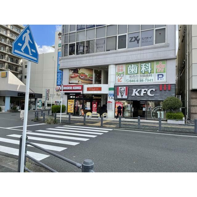 近くの小田急マルシェビル（KFC、バーガーキング、ファミリーマート、インプラントセンター藤沢）まで880m（徒歩11分）