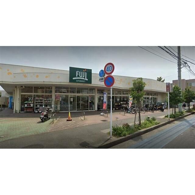 近くのFuji松が丘店まで788m（徒歩10分）