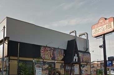 近くの道とん堀 愛甲石田店まで833m(徒歩11分)