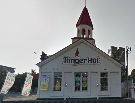 近くのリンガーハット伊勢原石田店まで881m(徒歩12分)