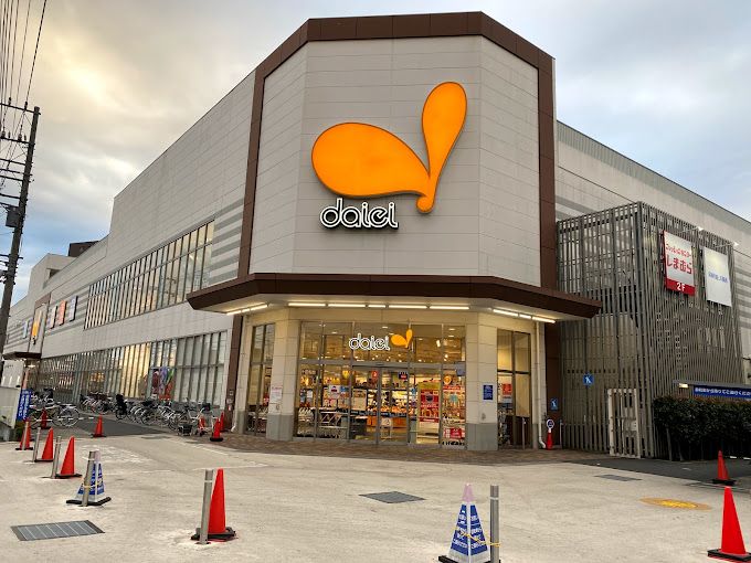 近くのダイエー相武台店まで753m（徒歩10分）