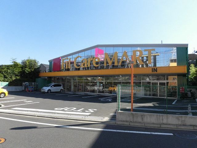 近くのFit Care MART戸塚町店まで821m（徒歩11分）