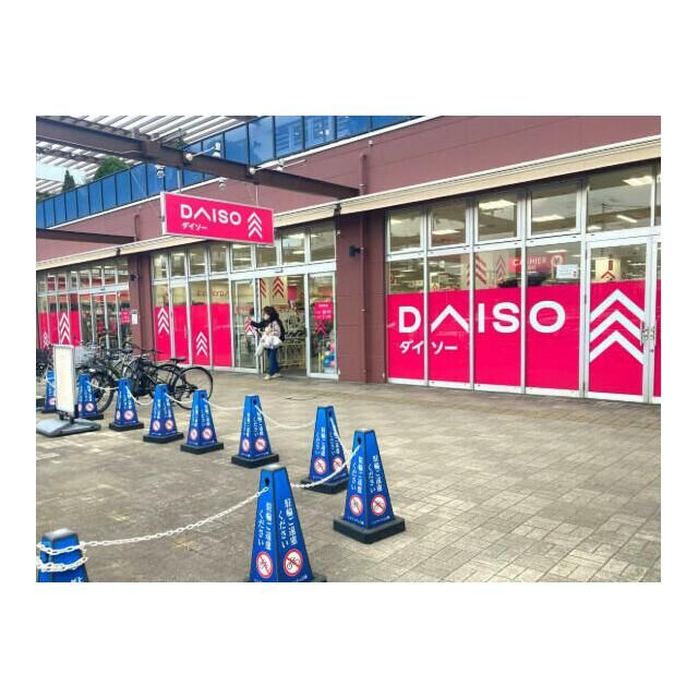 近くのダイソートレアージュ白旗店まで671m（徒歩9分）