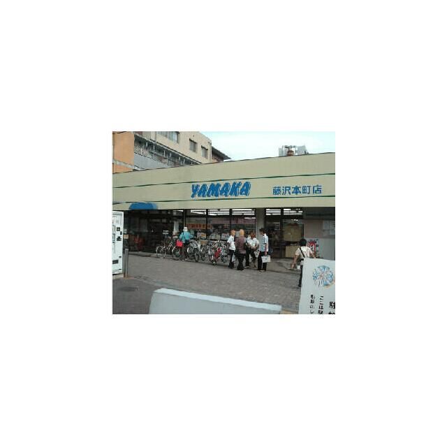 近くのやまか本町店まで349m（徒歩5分）