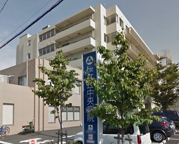 近くの桜ヶ丘中央病院まで892m（徒歩12分）