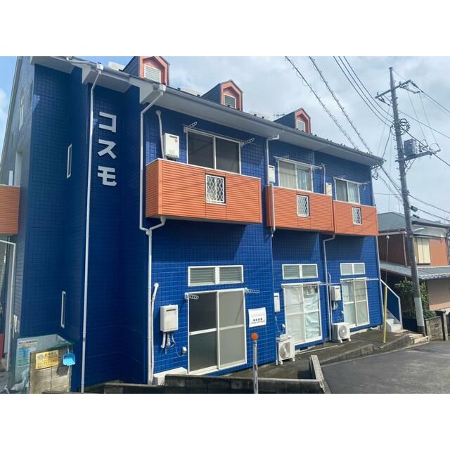 コスモの外観画像