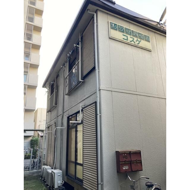 シティハイムコスゲの外観画像