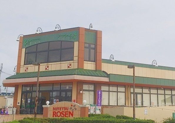 近くのそうてつローゼン　かしわ台店まで400m（徒歩5分）