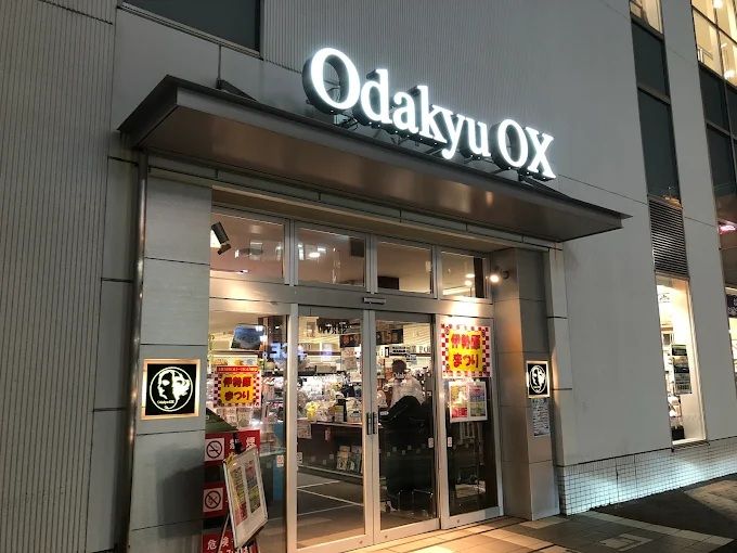 近くのOdakyu OX（オダキュウ オーエックス） 伊勢原店まで1,642m（徒歩21分）