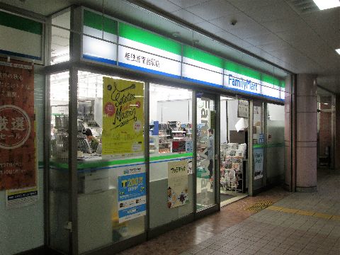 近くのファミリーマート 相鉄湘南台駅店まで121m(徒歩2分)