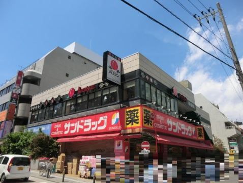 近くのサンドラッグ 藤沢南口店まで796m（徒歩10分）