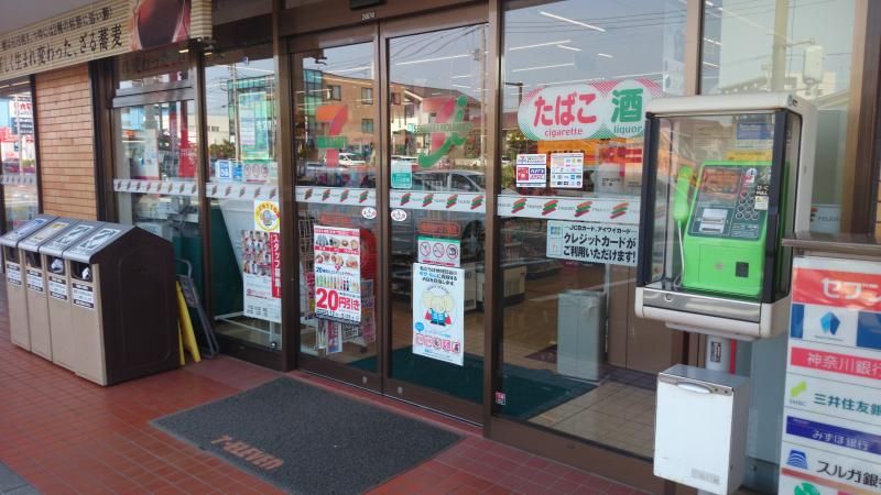 近くのセブンイレブン 藤沢石川3丁目店まで87m（徒歩2分）