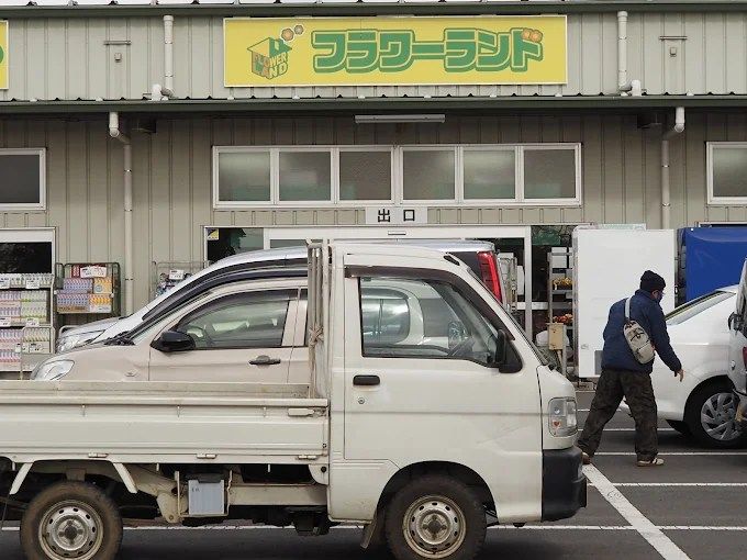 近くの株式会社フラワーランド 伊勢原本店まで1,777m（徒歩23分）