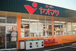 近くのヤオマサ渋沢店まで850m（徒歩11分）