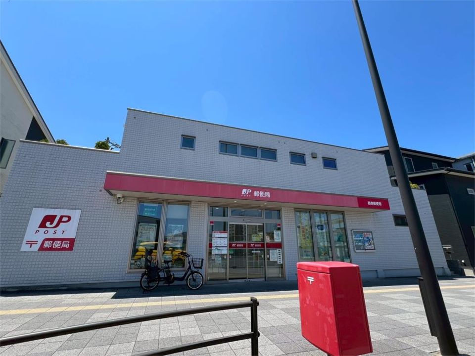 近くの鶴巻郵便局まで858m（徒歩11分）