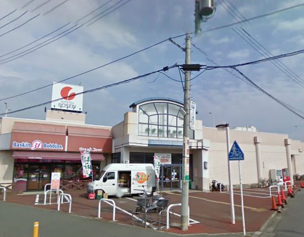 近くのそうてつローゼン杉久保店まで738m（徒歩10分）