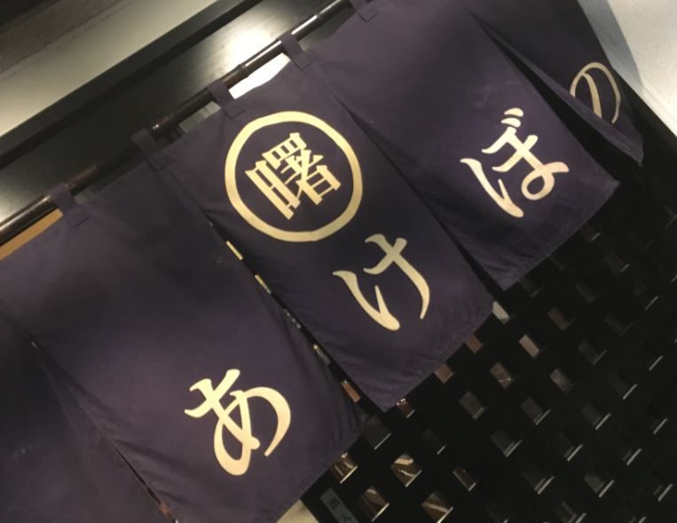 近くの曙まで411m（徒歩6分）