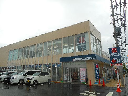 近くのクリエイトSD（エス・ディー） 新平塚横内店まで551m（徒歩7分）