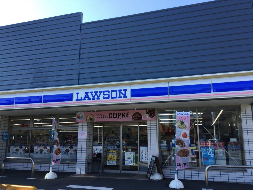 近くのローソン 海老名上今泉二丁目店まで606m（徒歩8分）