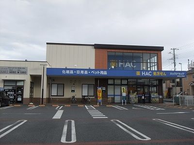 近くのハックドラッグ海老名上今泉店まで648m（徒歩9分）