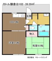 カトル鎌倉台の間取り画像