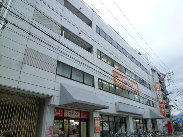近くのザ・ダイソー 本厚木中町店まで459m（徒歩6分）