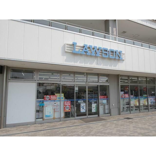 近くのローソン茅ヶ崎浜見平店まで250m（徒歩4分）